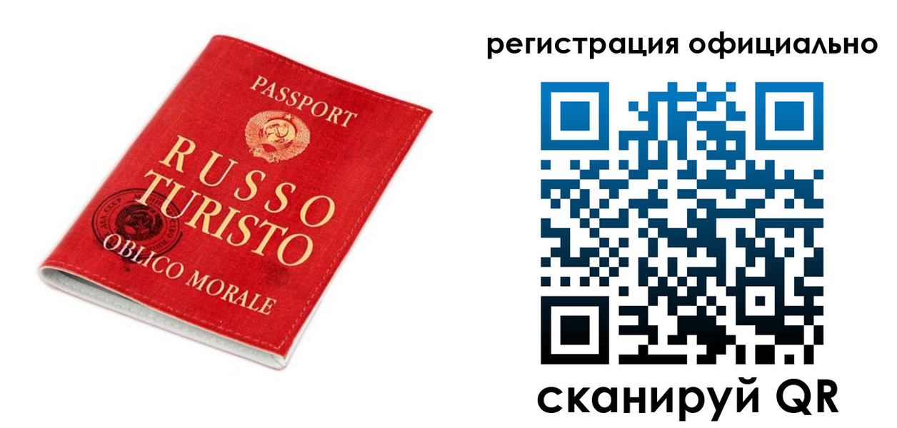 где прописаться в Томске
