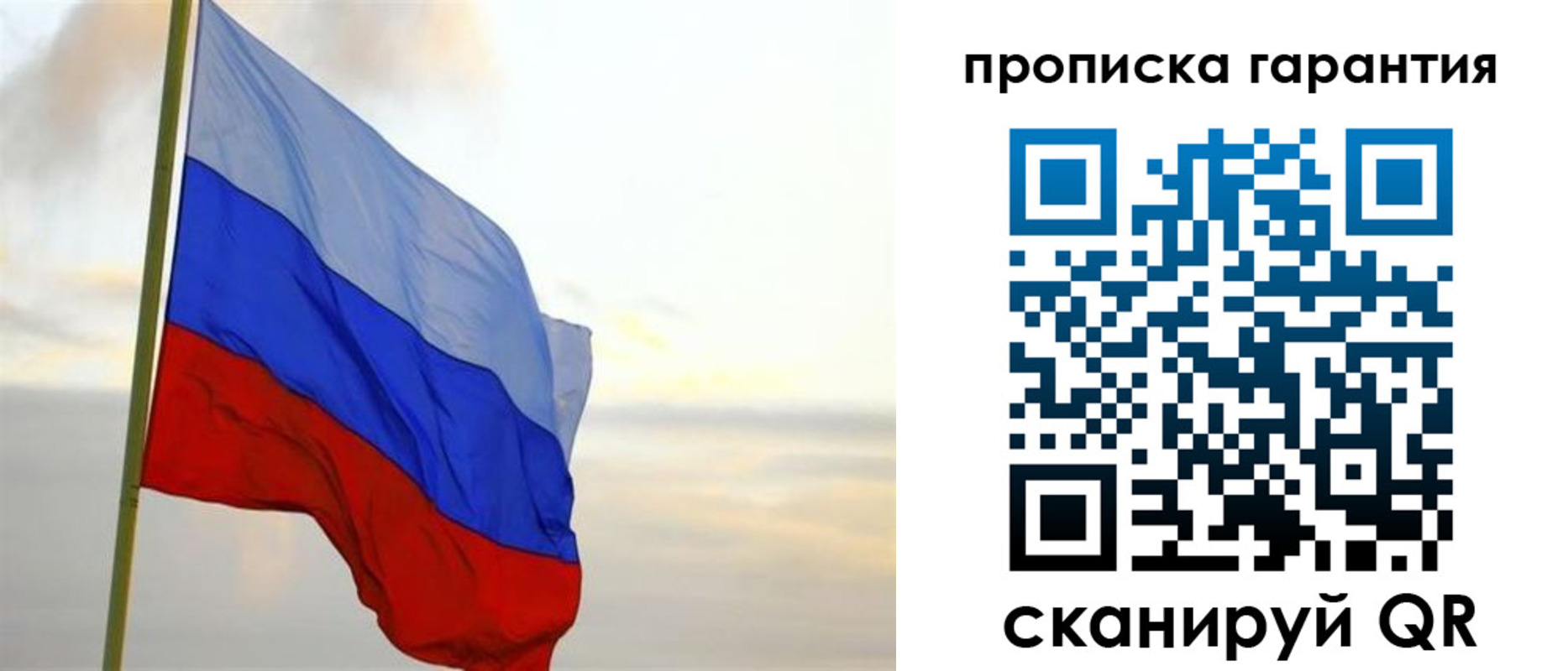 регистрация в Томске