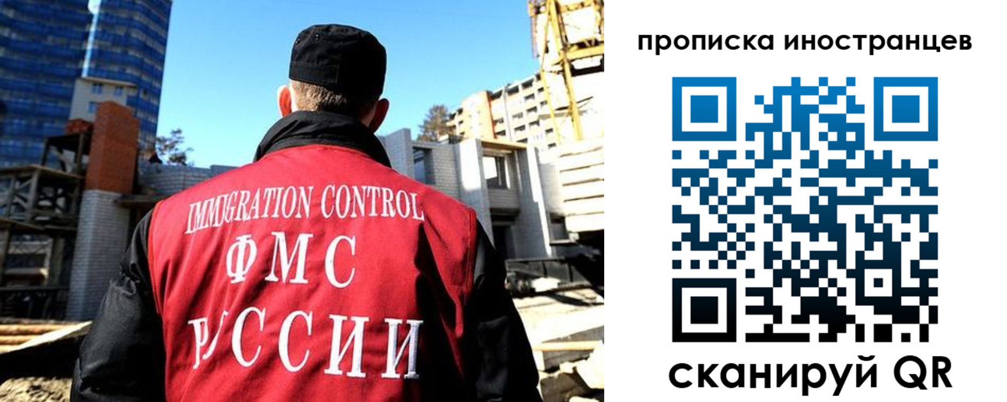 миграционный учет в Томске