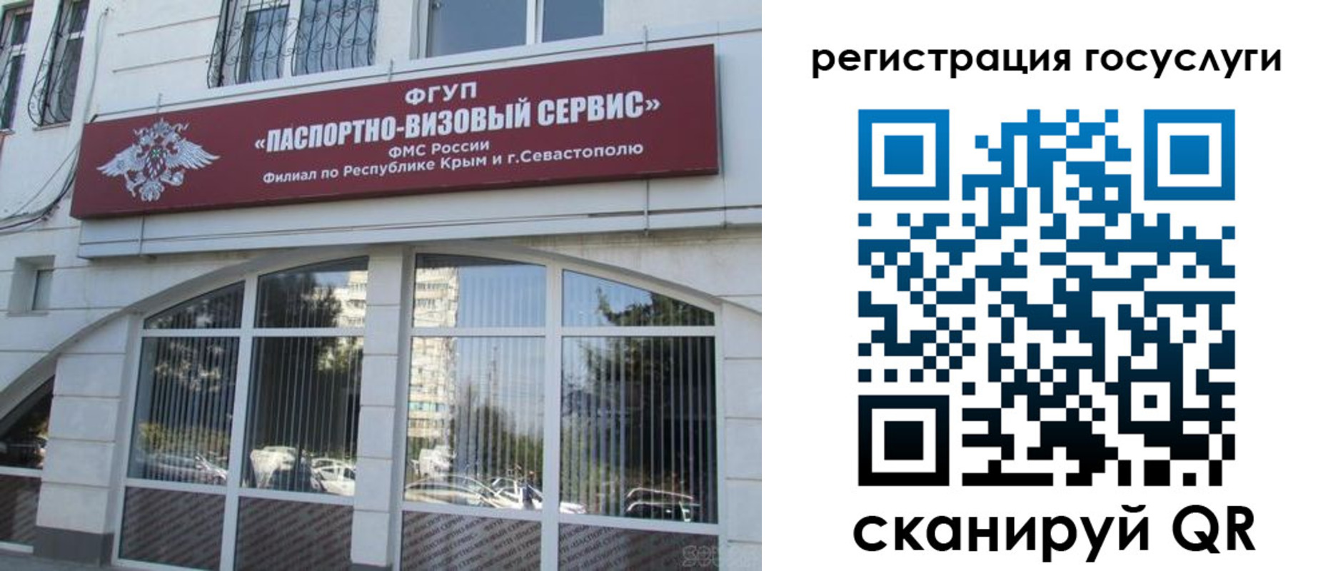 временная регистрация для всех в Томске