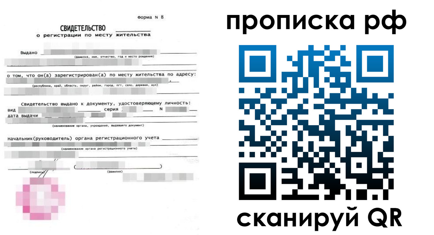 временная регистрация госуслуги в Томске
